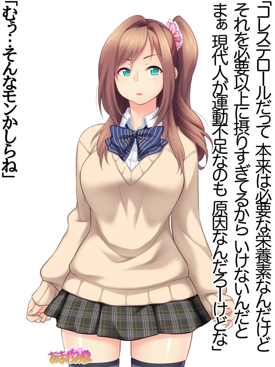 くみちゃんはモトビッチ！セックスノチ大石井御漢♡Ch。 1-16