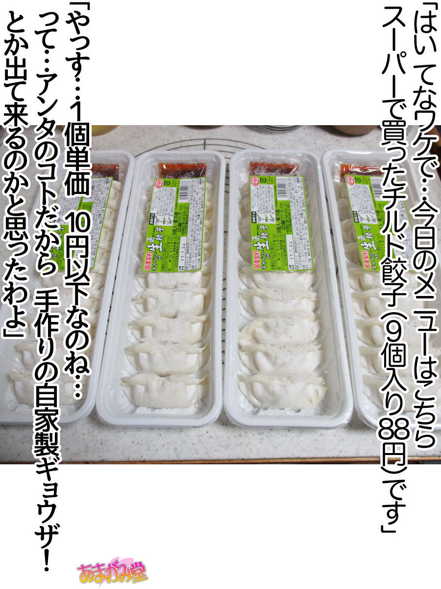 くみちゃんはモトビッチ！セックスノチ大石井御漢♡Ch。 1-16