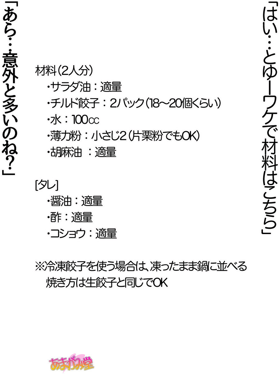 くみちゃんはモトビッチ！セックスノチ大石井御漢♡Ch。 1-16