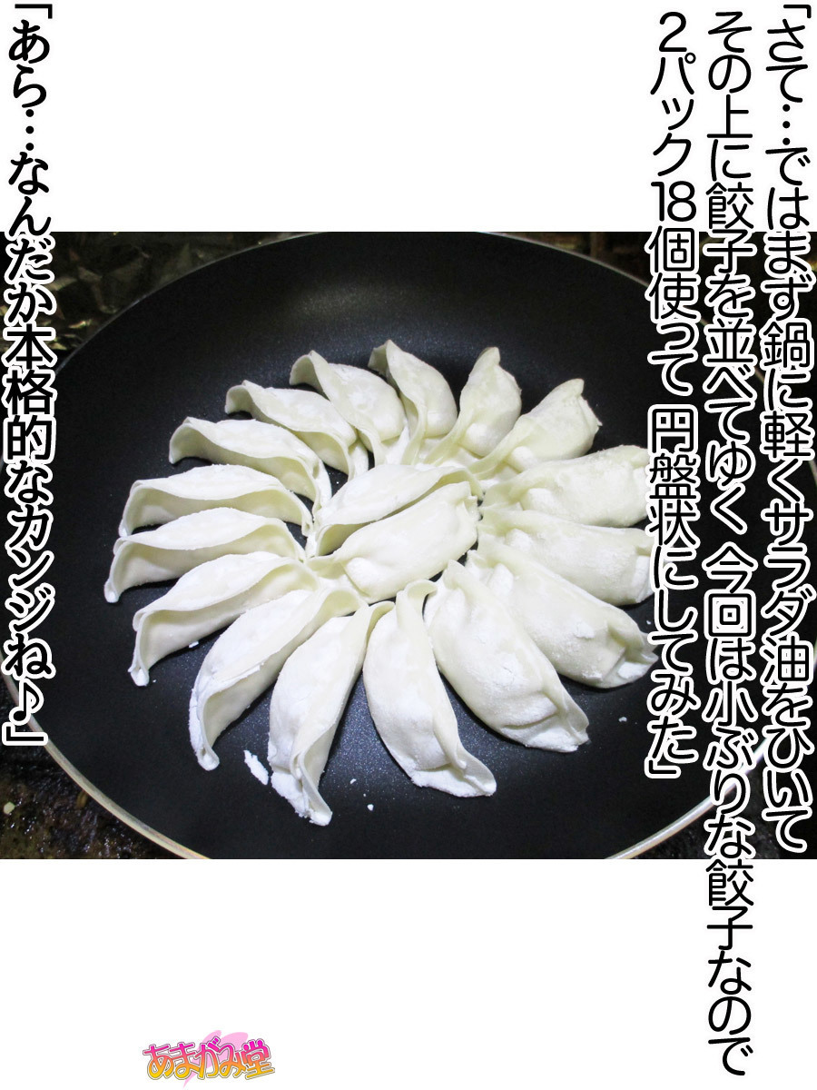 くみちゃんはモトビッチ！セックスノチ大石井御漢♡Ch。 1-16