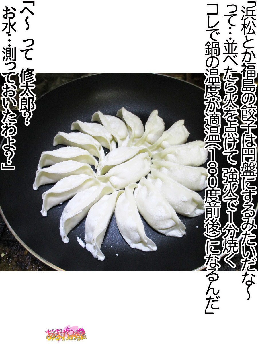 くみちゃんはモトビッチ！セックスノチ大石井御漢♡Ch。 1-16