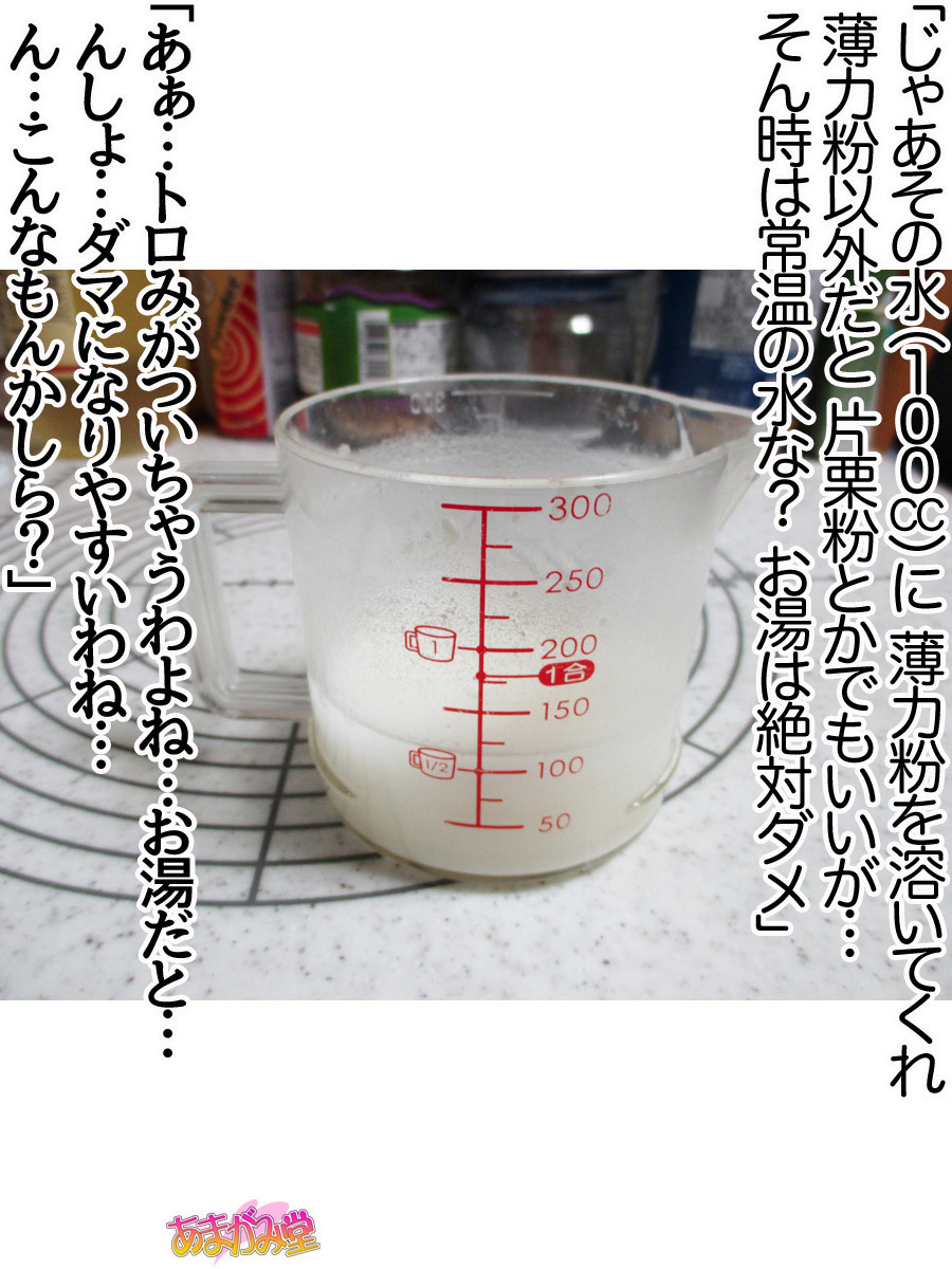 くみちゃんはモトビッチ！セックスノチ大石井御漢♡Ch。 1-16