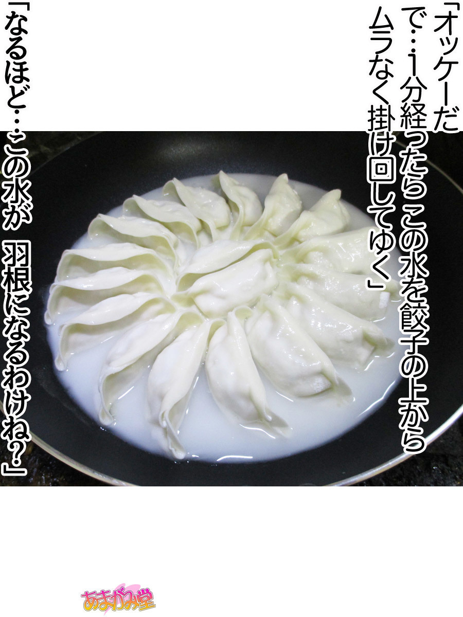 くみちゃんはモトビッチ！セックスノチ大石井御漢♡Ch。 1-16