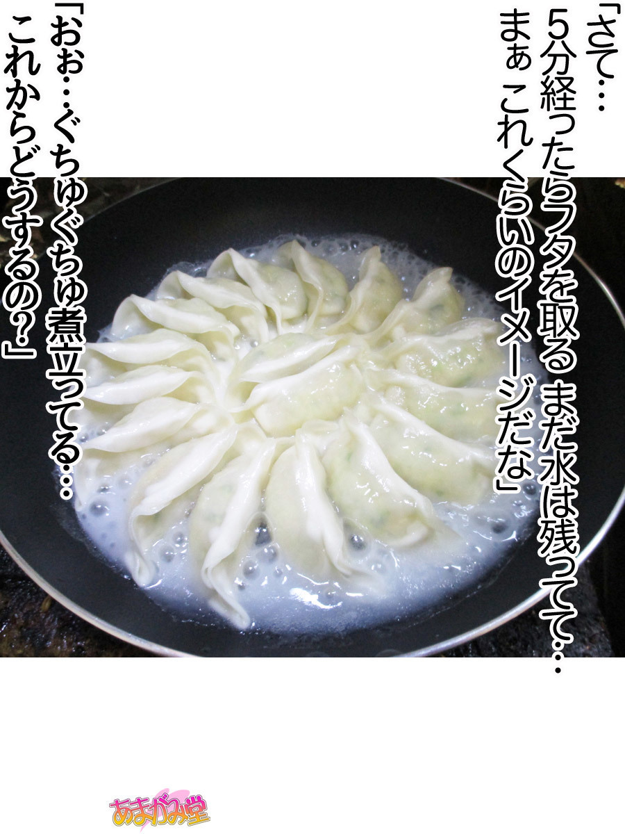 くみちゃんはモトビッチ！セックスノチ大石井御漢♡Ch。 1-16