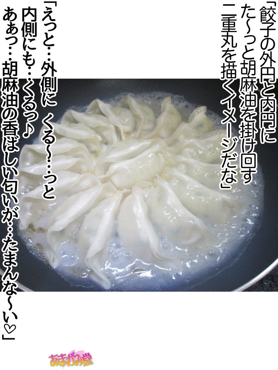 くみちゃんはモトビッチ！セックスノチ大石井御漢♡Ch。 1-16