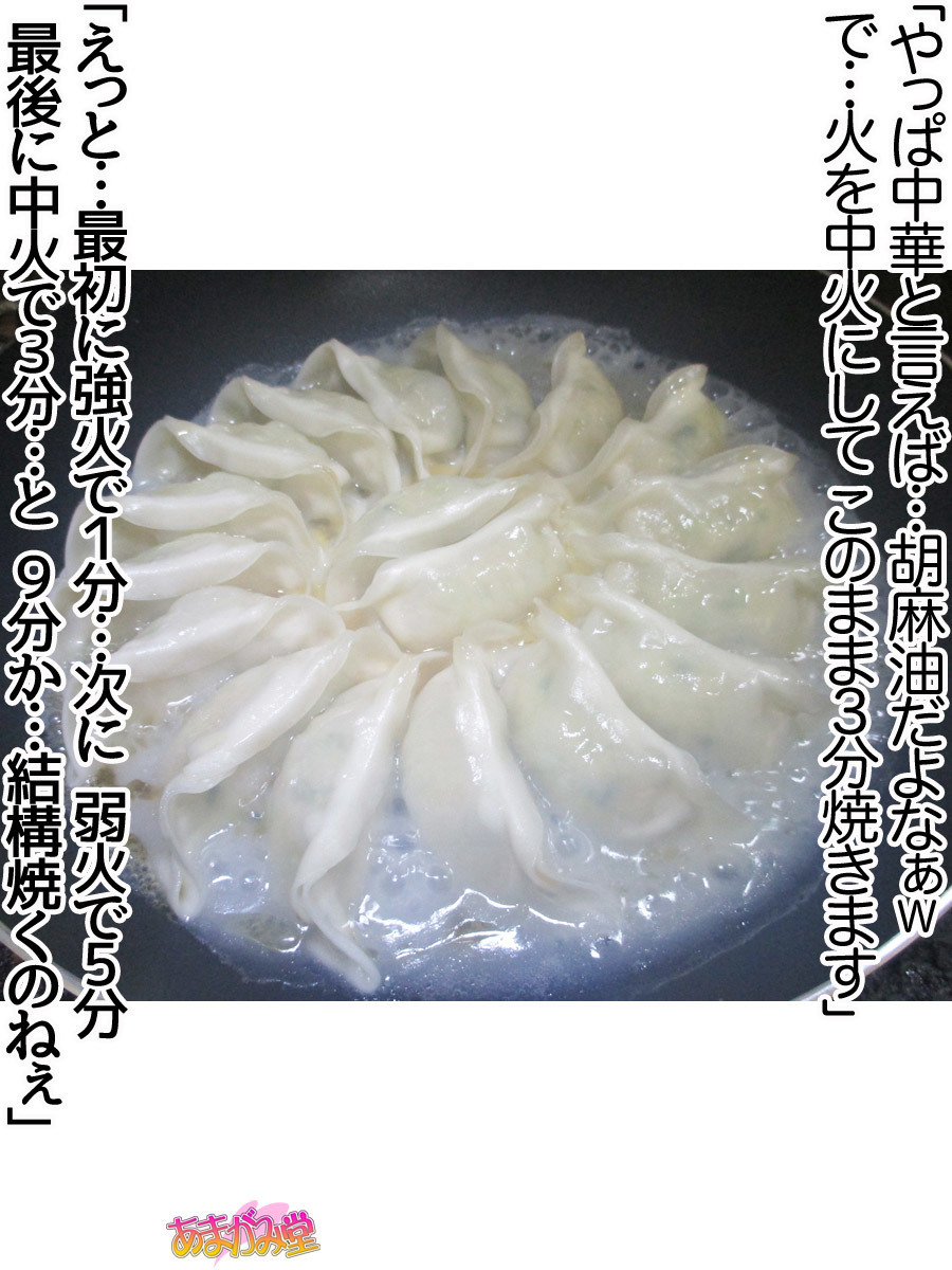 くみちゃんはモトビッチ！セックスノチ大石井御漢♡Ch。 1-16