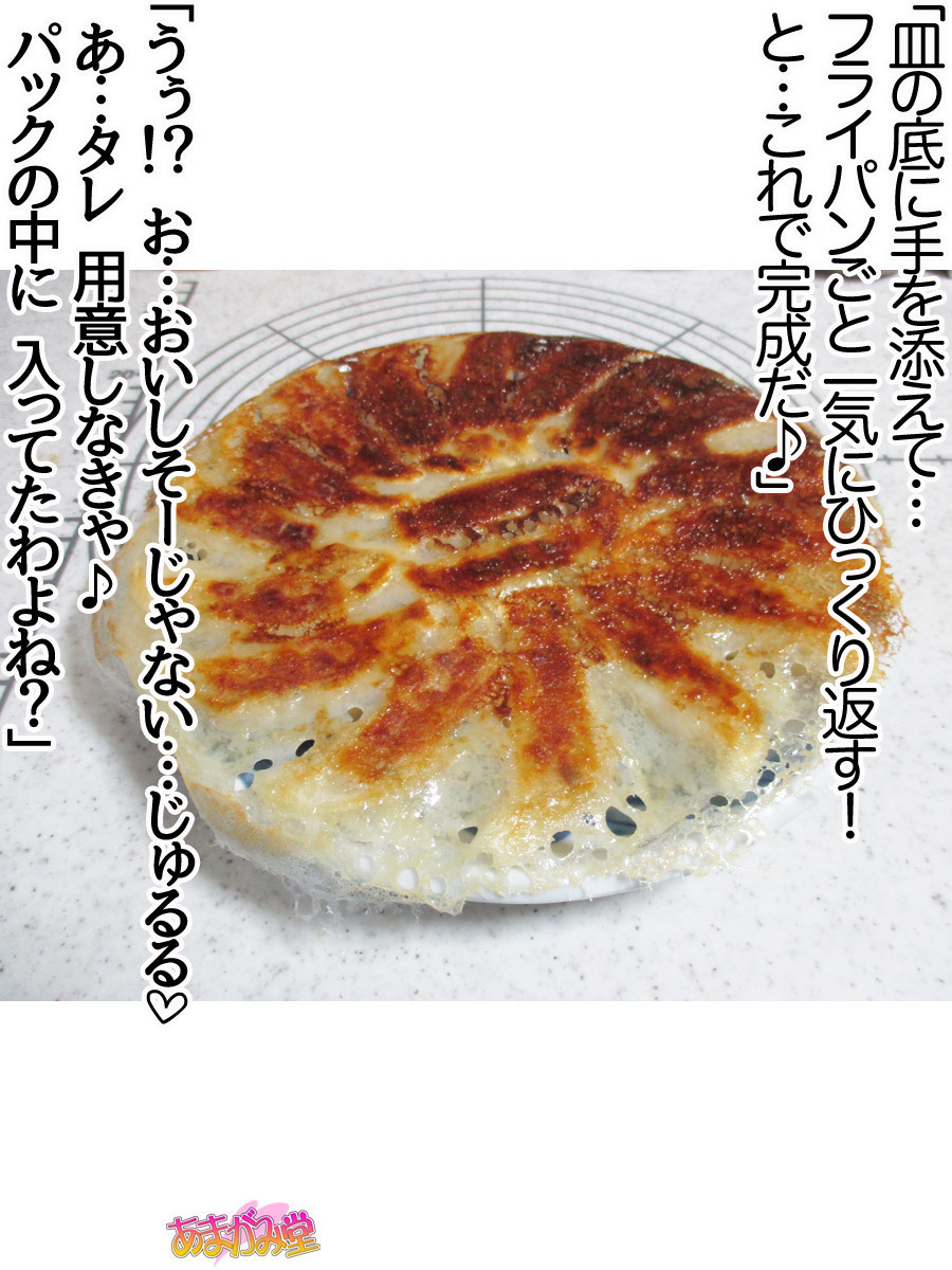 くみちゃんはモトビッチ！セックスノチ大石井御漢♡Ch。 1-16