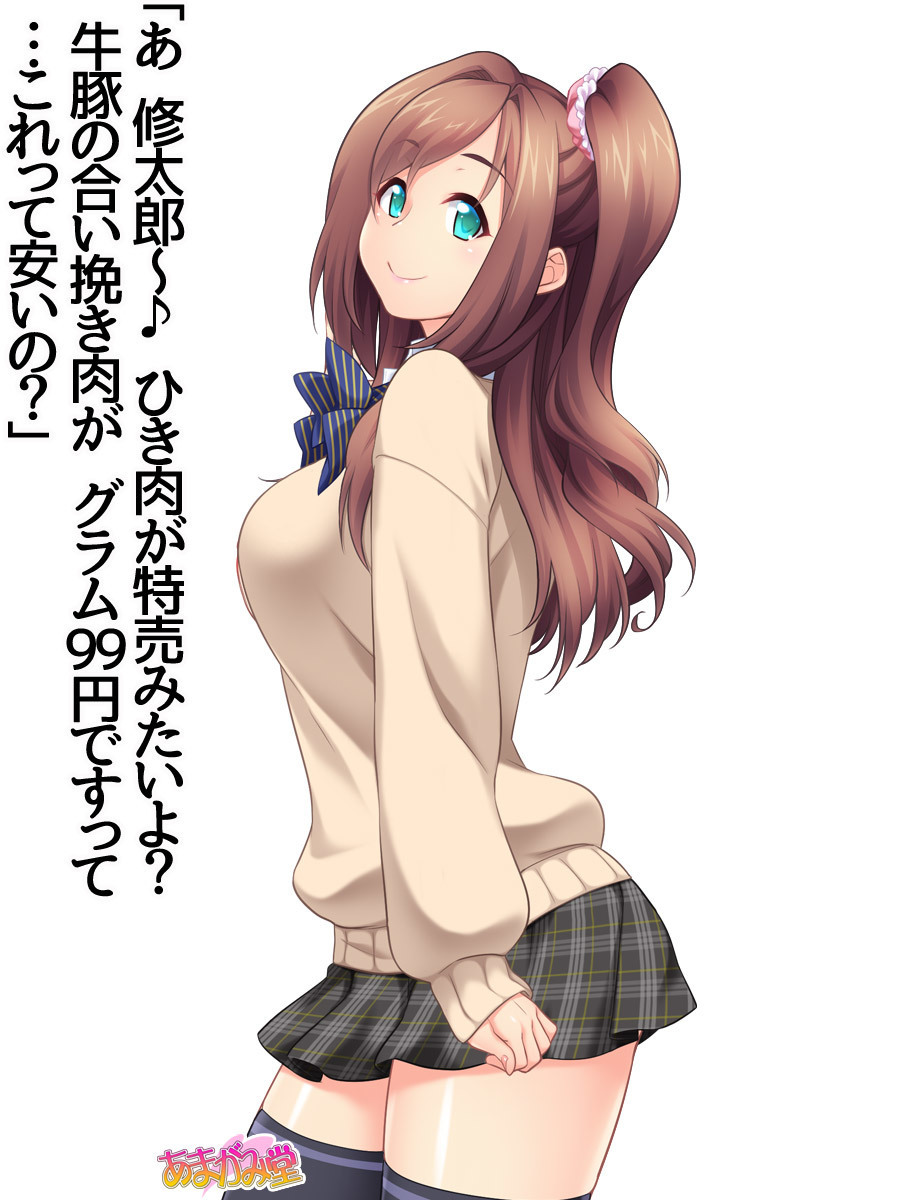 くみちゃんはモトビッチ！セックスノチ大石井御漢♡Ch。 1-16