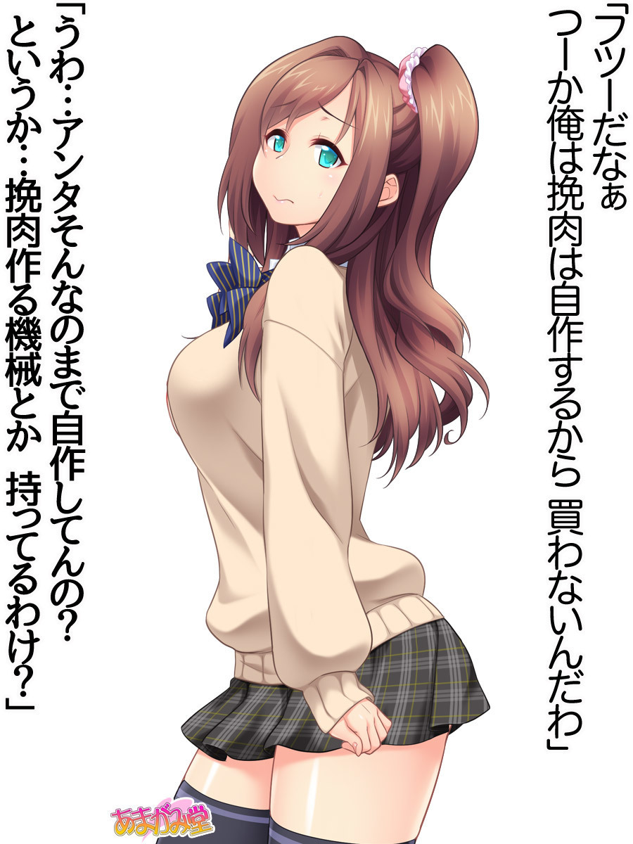 くみちゃんはモトビッチ！セックスノチ大石井御漢♡Ch。 1-16