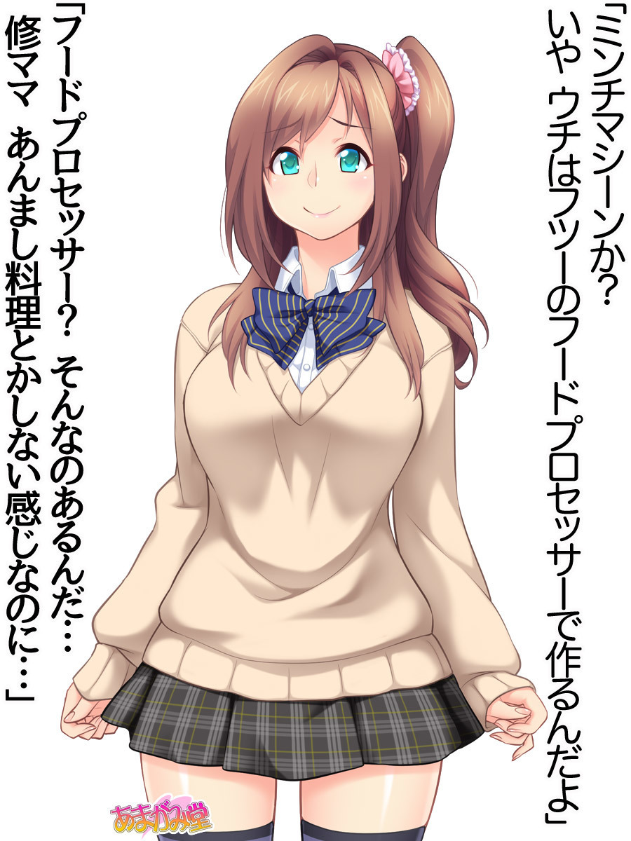 くみちゃんはモトビッチ！セックスノチ大石井御漢♡Ch。 1-16