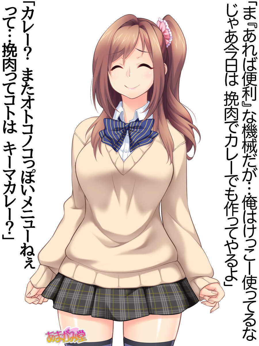 くみちゃんはモトビッチ！セックスノチ大石井御漢♡Ch。 1-16