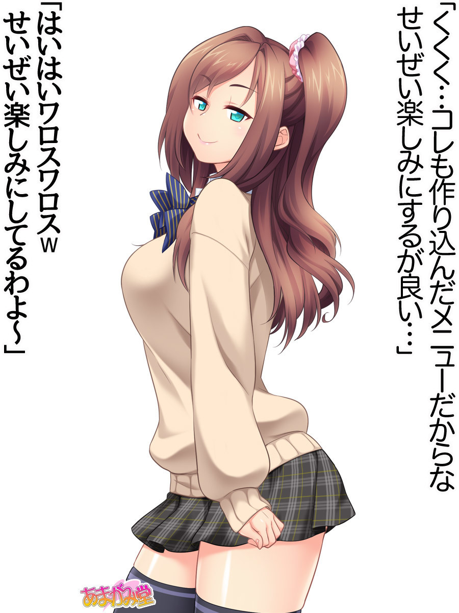 くみちゃんはモトビッチ！セックスノチ大石井御漢♡Ch。 1-16