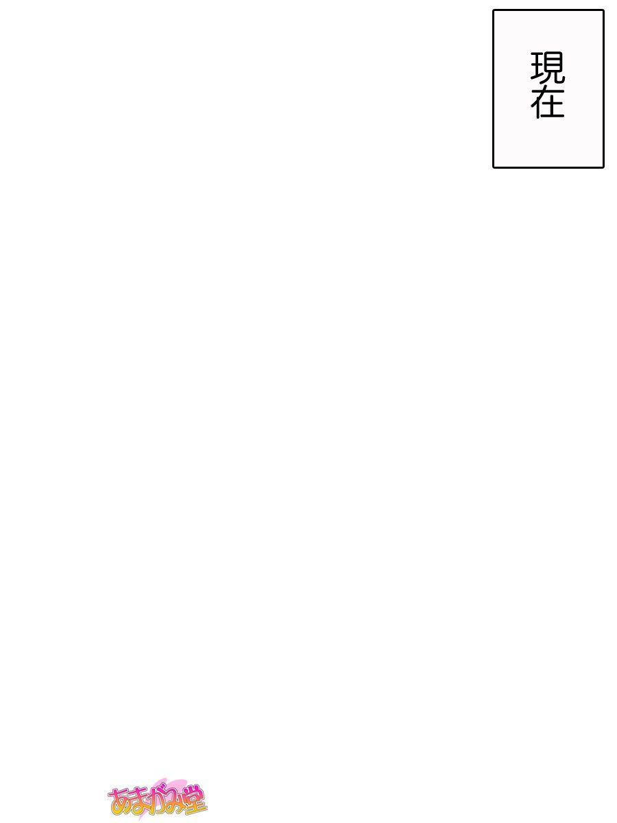 くみちゃんはモトビッチ！セックスノチ大石井御漢♡Ch。 1-16