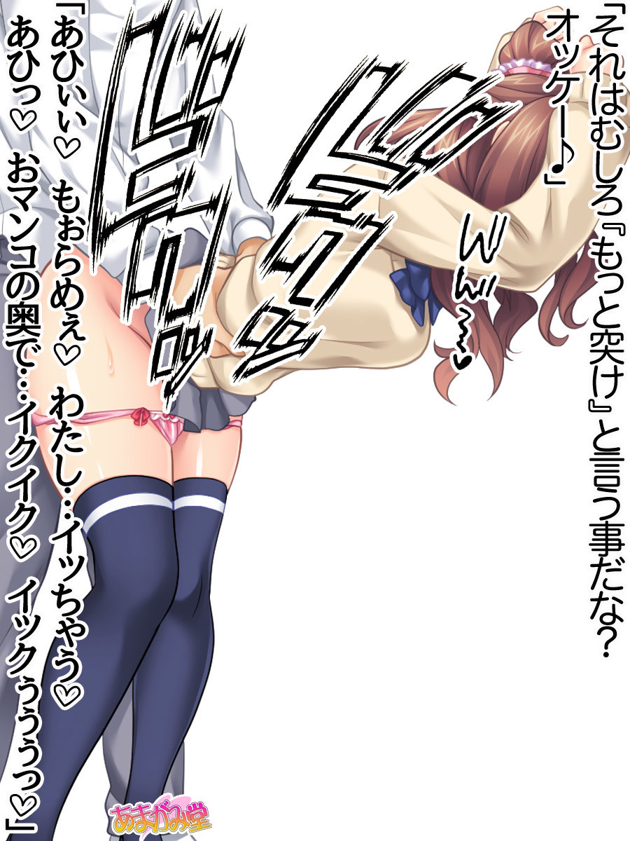 くみちゃんはモトビッチ！セックスノチ大石井御漢♡Ch。 1-16