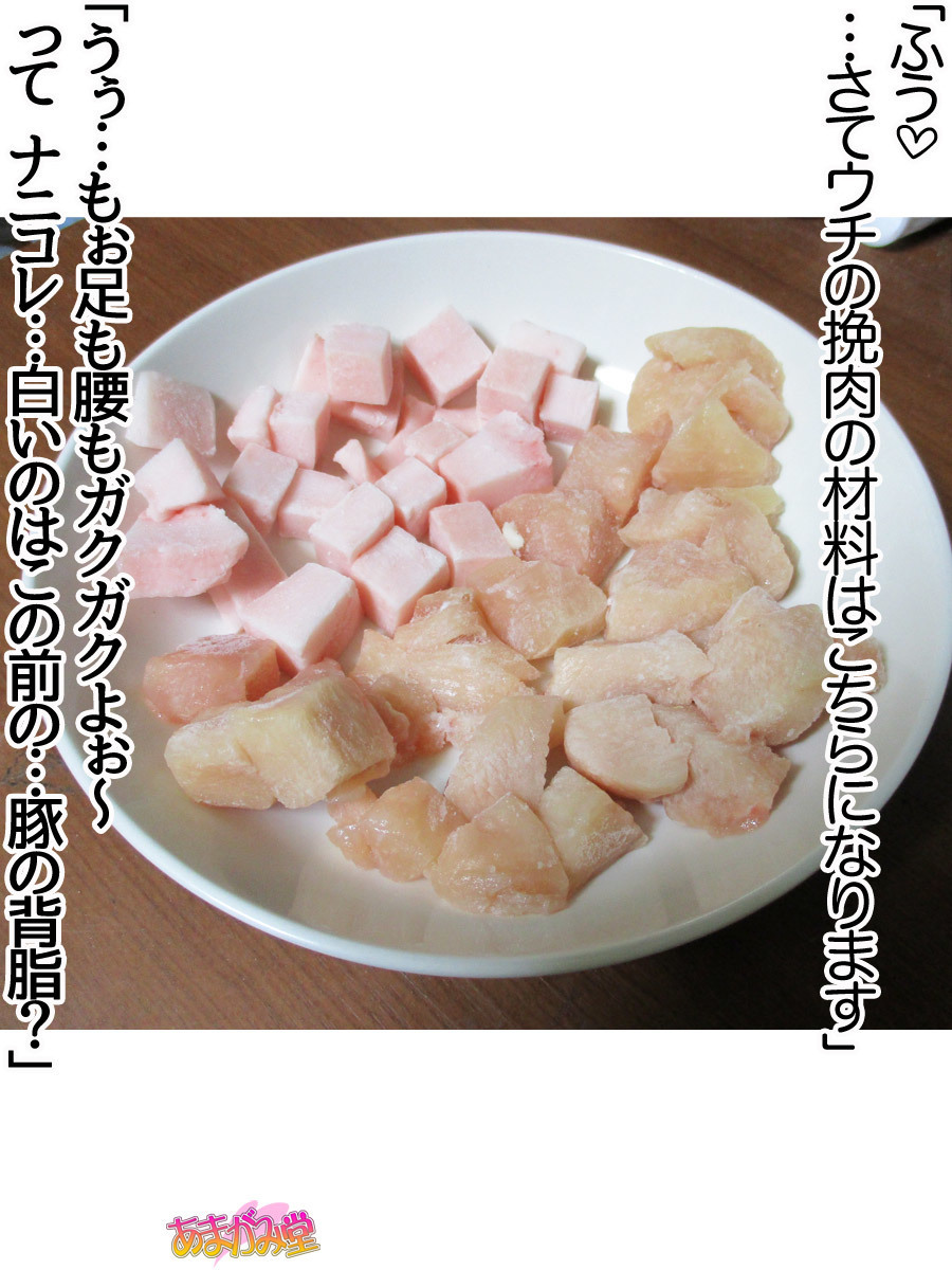 くみちゃんはモトビッチ！セックスノチ大石井御漢♡Ch。 1-16