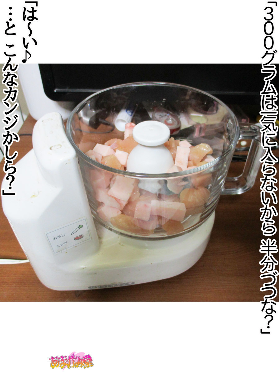 くみちゃんはモトビッチ！セックスノチ大石井御漢♡Ch。 1-16