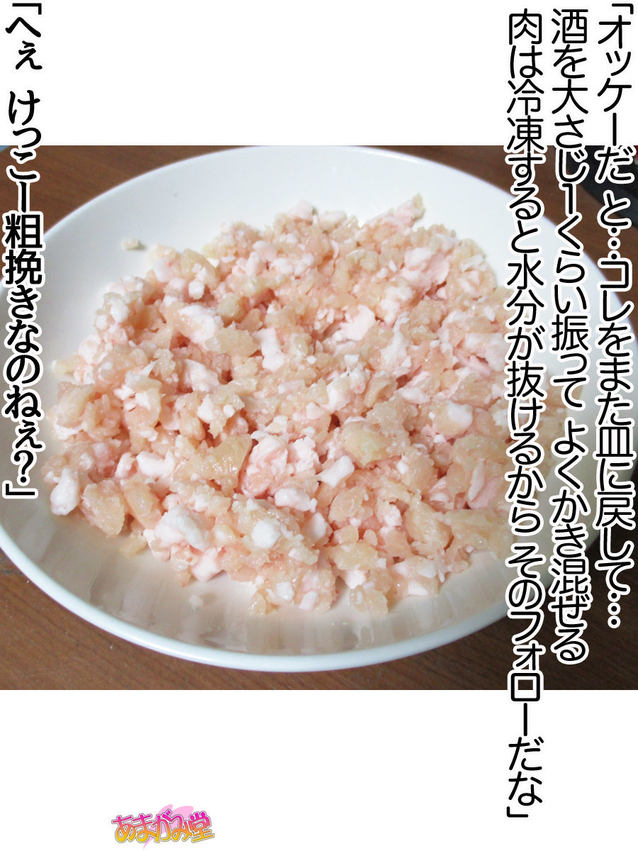 くみちゃんはモトビッチ！セックスノチ大石井御漢♡Ch。 1-16