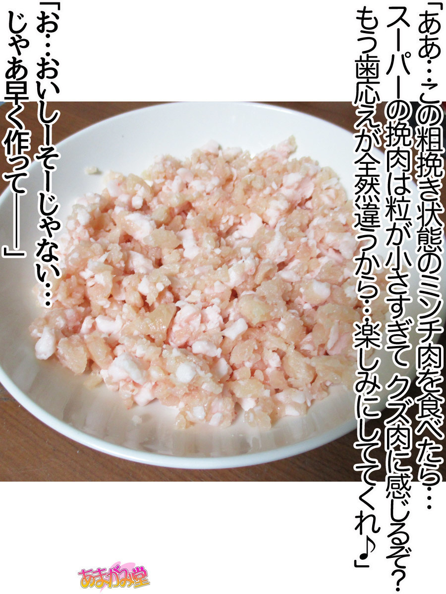 くみちゃんはモトビッチ！セックスノチ大石井御漢♡Ch。 1-16