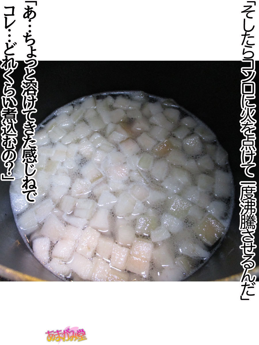 くみちゃんはモトビッチ！セックスノチ大石井御漢♡Ch。 1-16