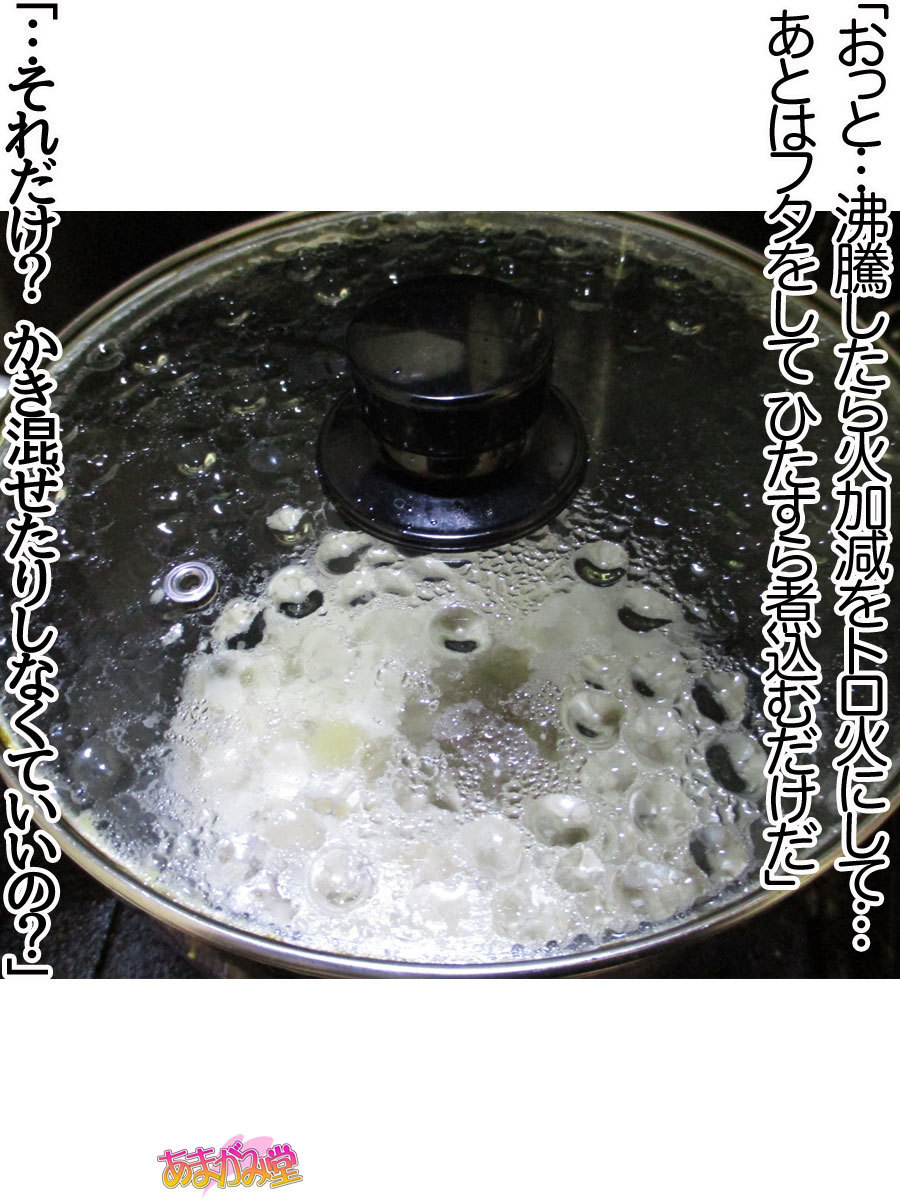 くみちゃんはモトビッチ！セックスノチ大石井御漢♡Ch。 1-16