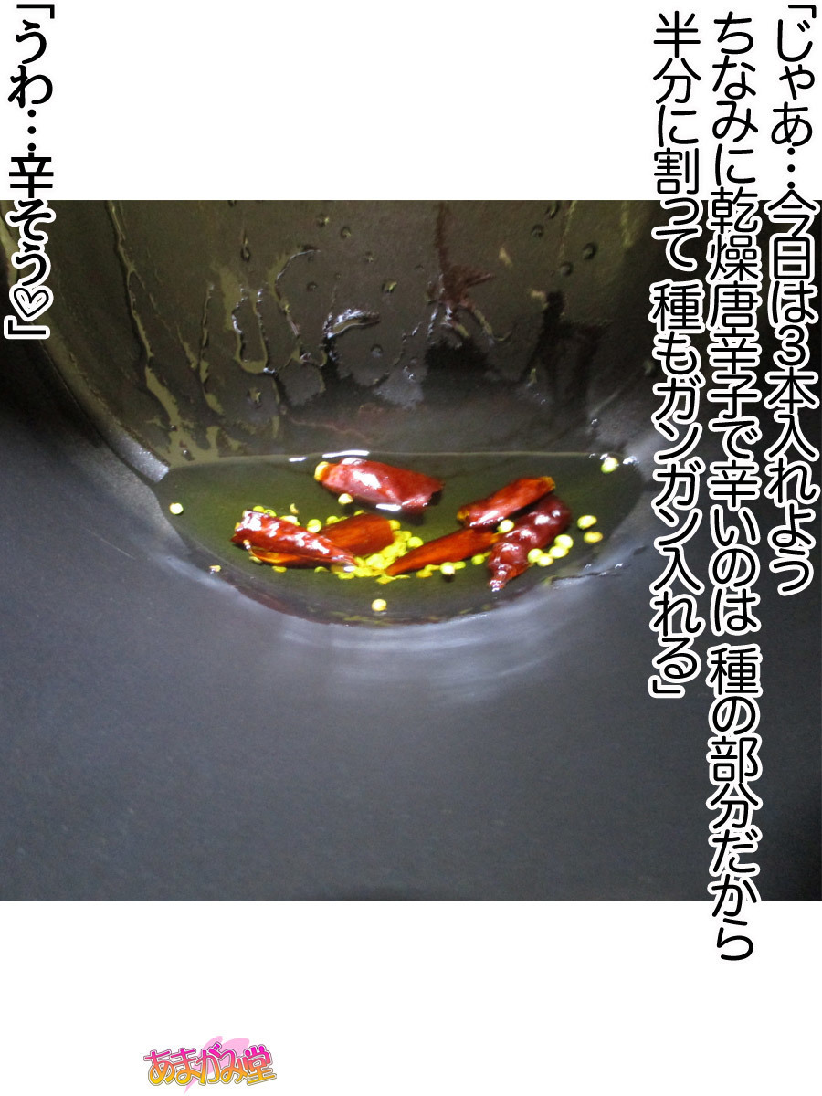 くみちゃんはモトビッチ！セックスノチ大石井御漢♡Ch。 1-16