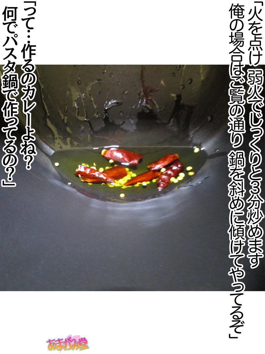 くみちゃんはモトビッチ！セックスノチ大石井御漢♡Ch。 1-16