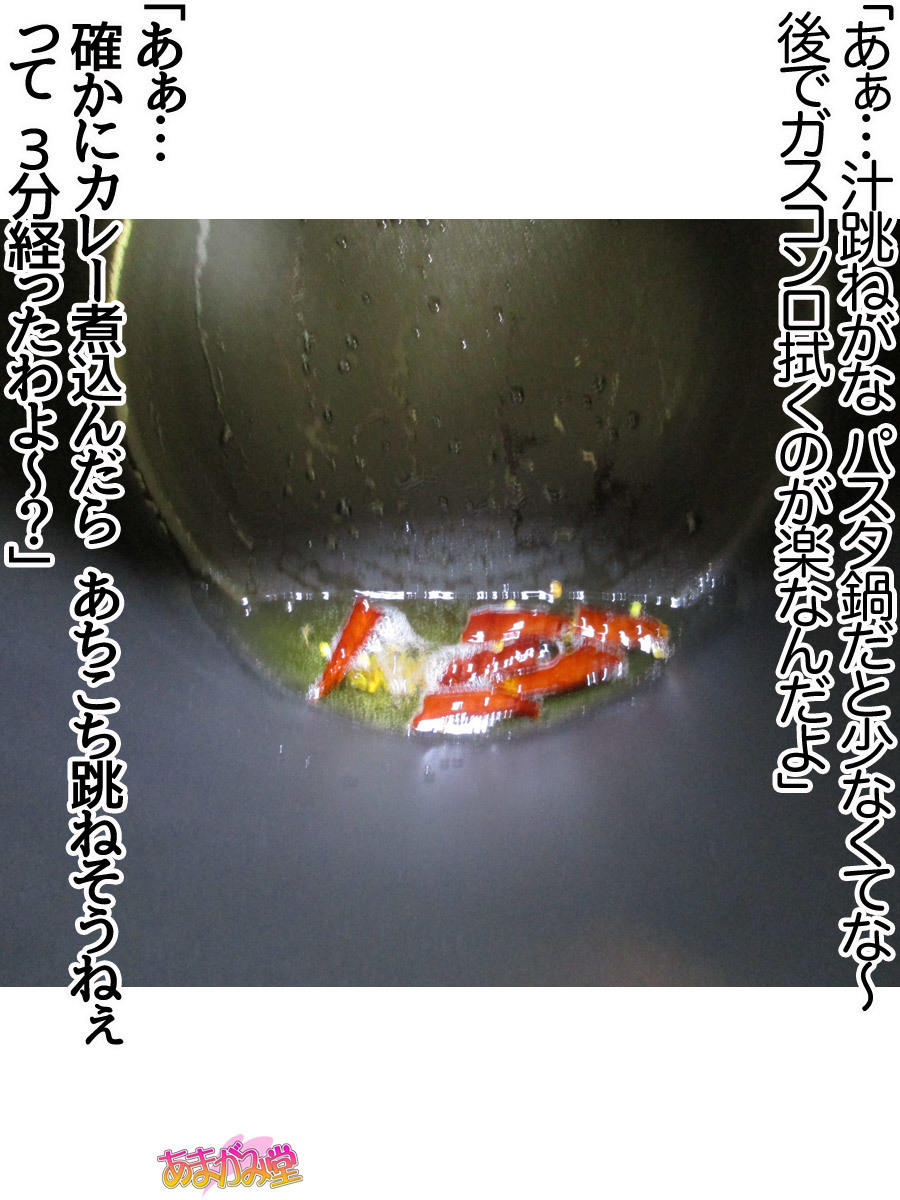 くみちゃんはモトビッチ！セックスノチ大石井御漢♡Ch。 1-16