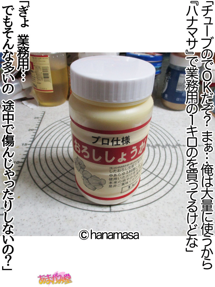 くみちゃんはモトビッチ！セックスノチ大石井御漢♡Ch。 1-16