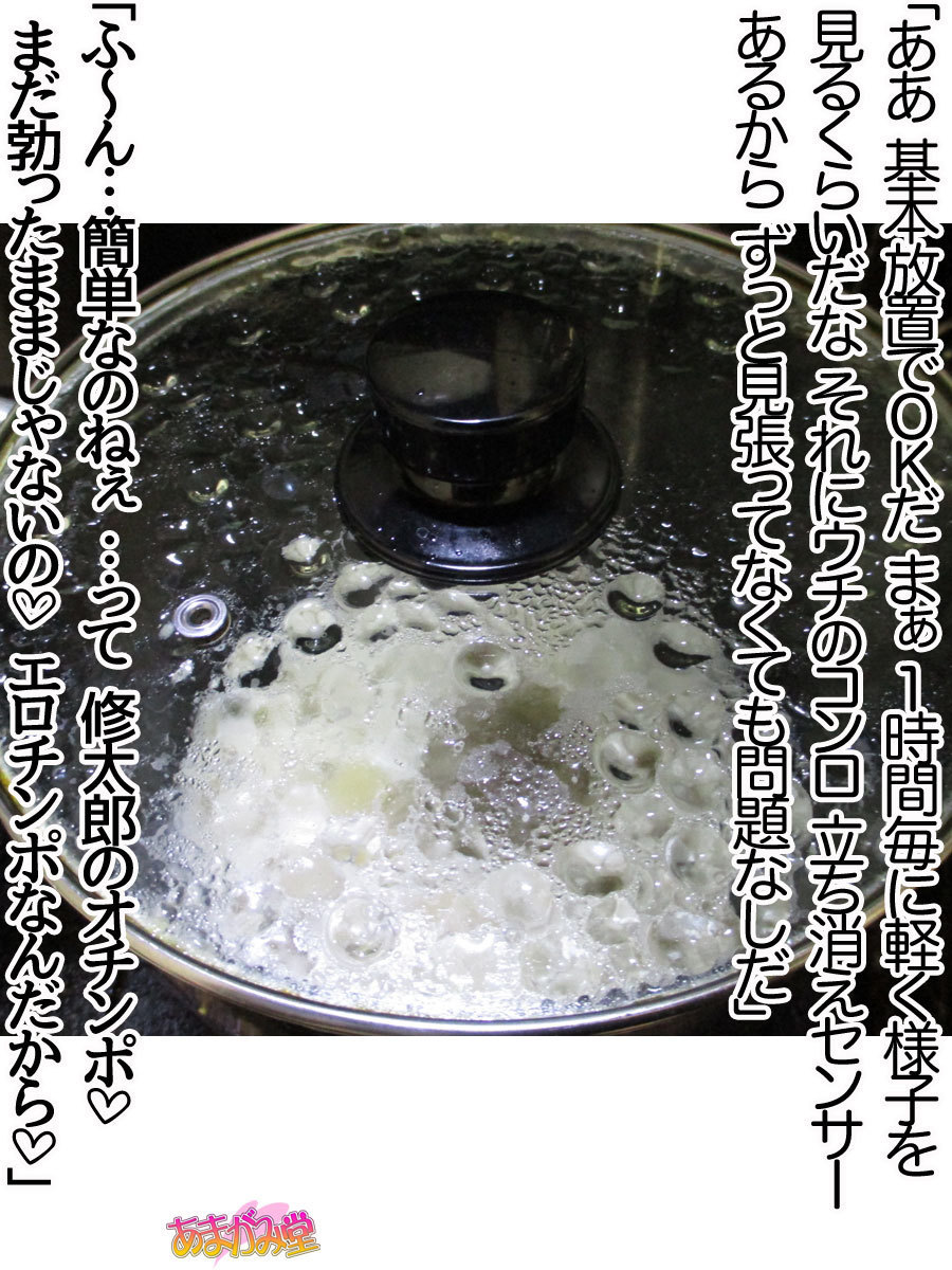 くみちゃんはモトビッチ！セックスノチ大石井御漢♡Ch。 1-16