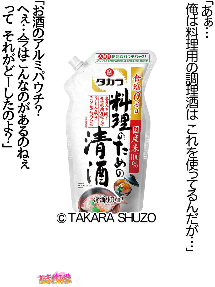 くみちゃんはモトビッチ！セックスノチ大石井御漢♡Ch。 1-16