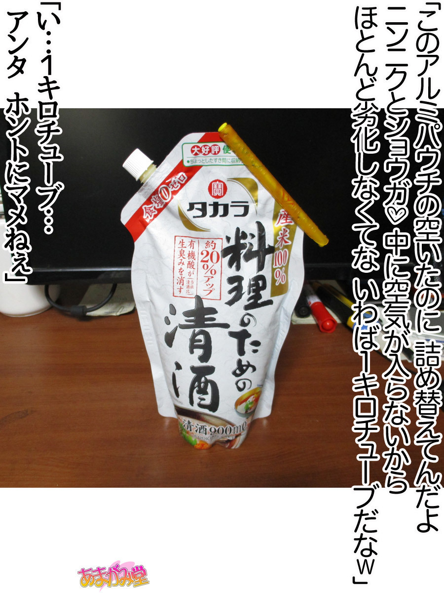 くみちゃんはモトビッチ！セックスノチ大石井御漢♡Ch。 1-16