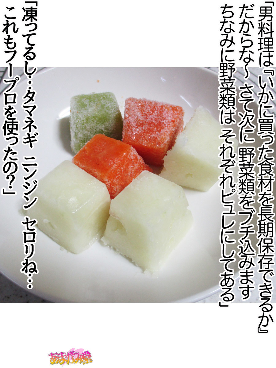 くみちゃんはモトビッチ！セックスノチ大石井御漢♡Ch。 1-16