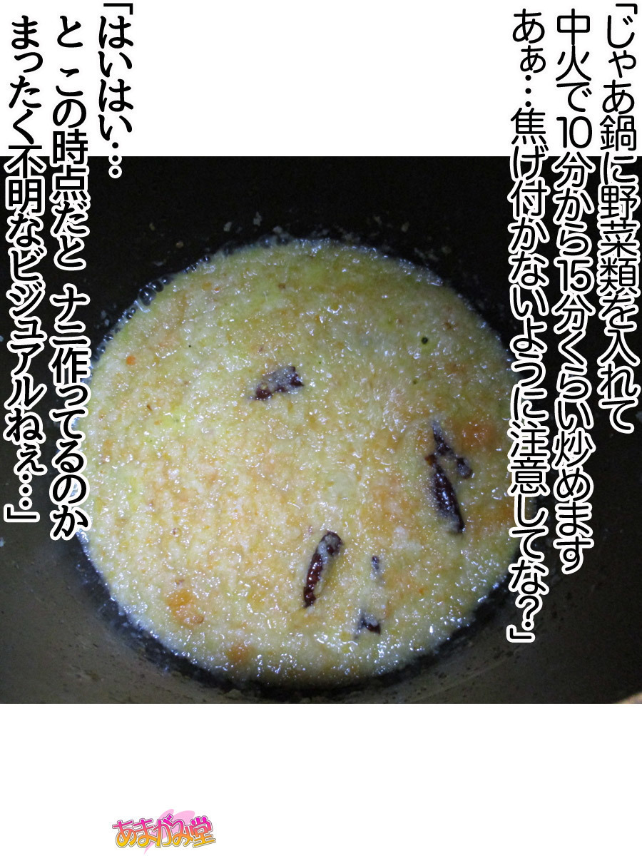 くみちゃんはモトビッチ！セックスノチ大石井御漢♡Ch。 1-16