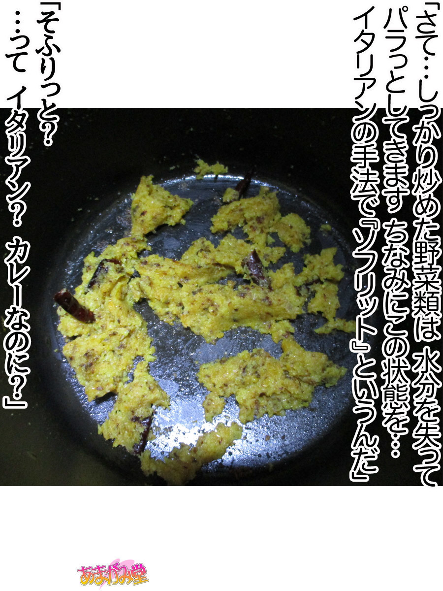 くみちゃんはモトビッチ！セックスノチ大石井御漢♡Ch。 1-16