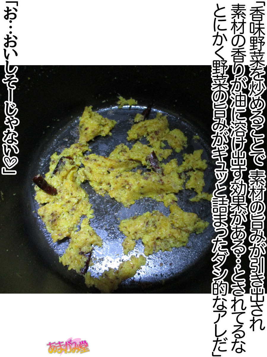 くみちゃんはモトビッチ！セックスノチ大石井御漢♡Ch。 1-16