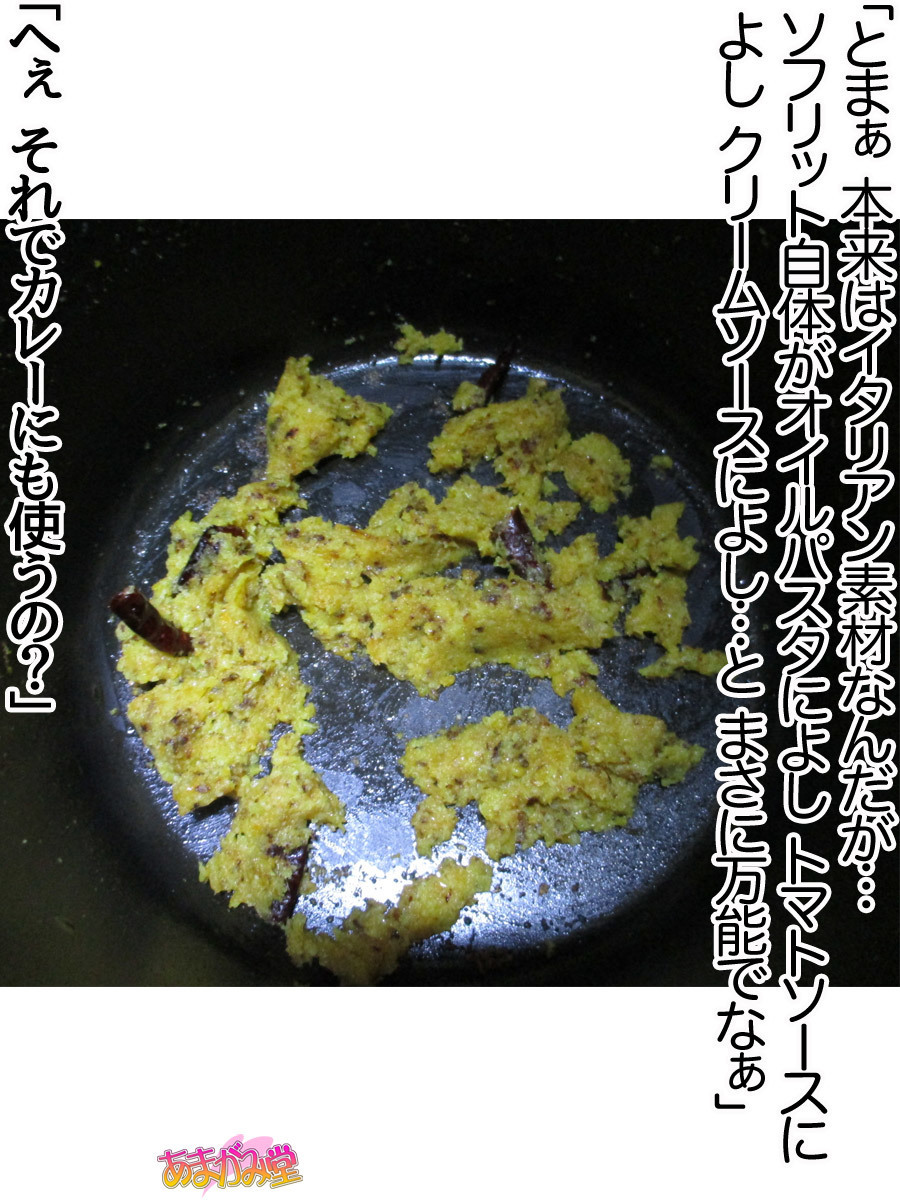 くみちゃんはモトビッチ！セックスノチ大石井御漢♡Ch。 1-16