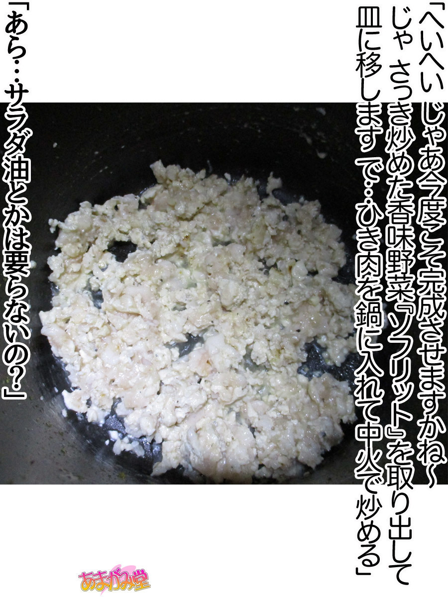 くみちゃんはモトビッチ！セックスノチ大石井御漢♡Ch。 1-16