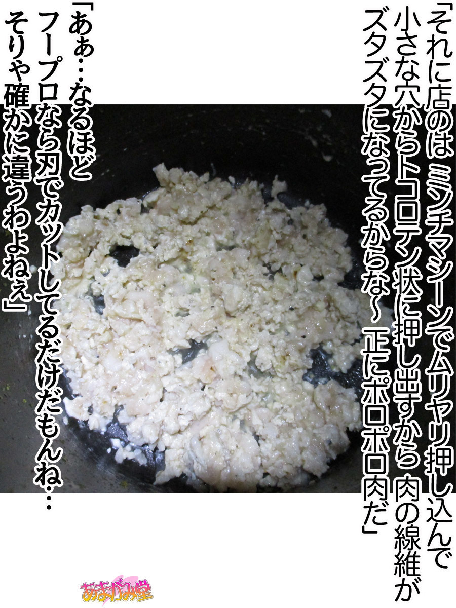 くみちゃんはモトビッチ！セックスノチ大石井御漢♡Ch。 1-16