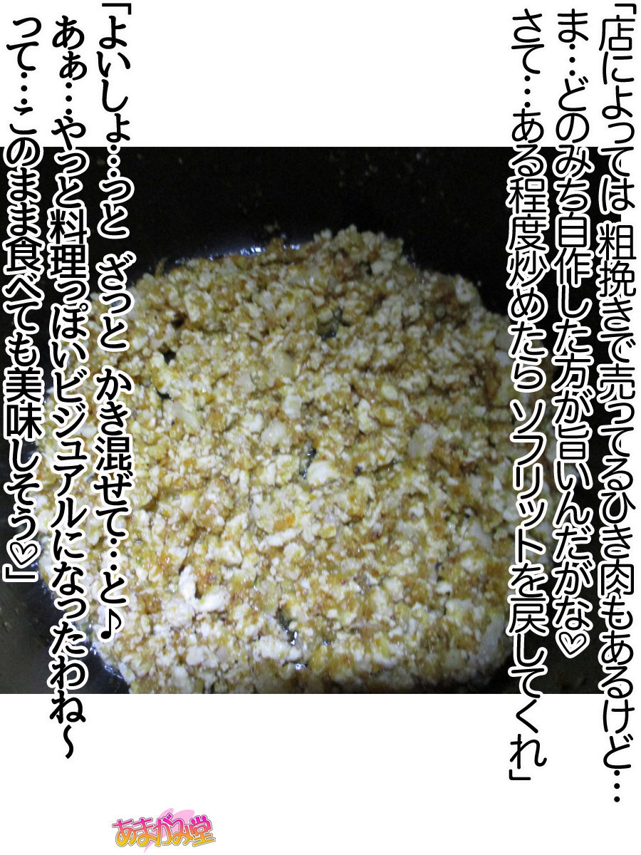 くみちゃんはモトビッチ！セックスノチ大石井御漢♡Ch。 1-16