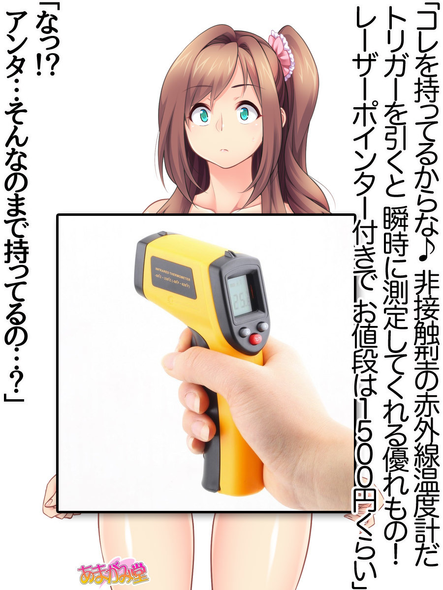 くみちゃんはモトビッチ！セックスノチ大石井御漢♡Ch。 1-16