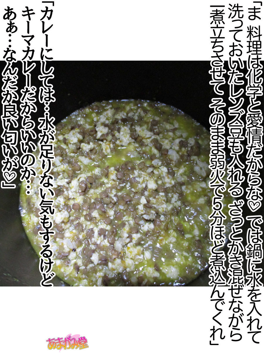 くみちゃんはモトビッチ！セックスノチ大石井御漢♡Ch。 1-16