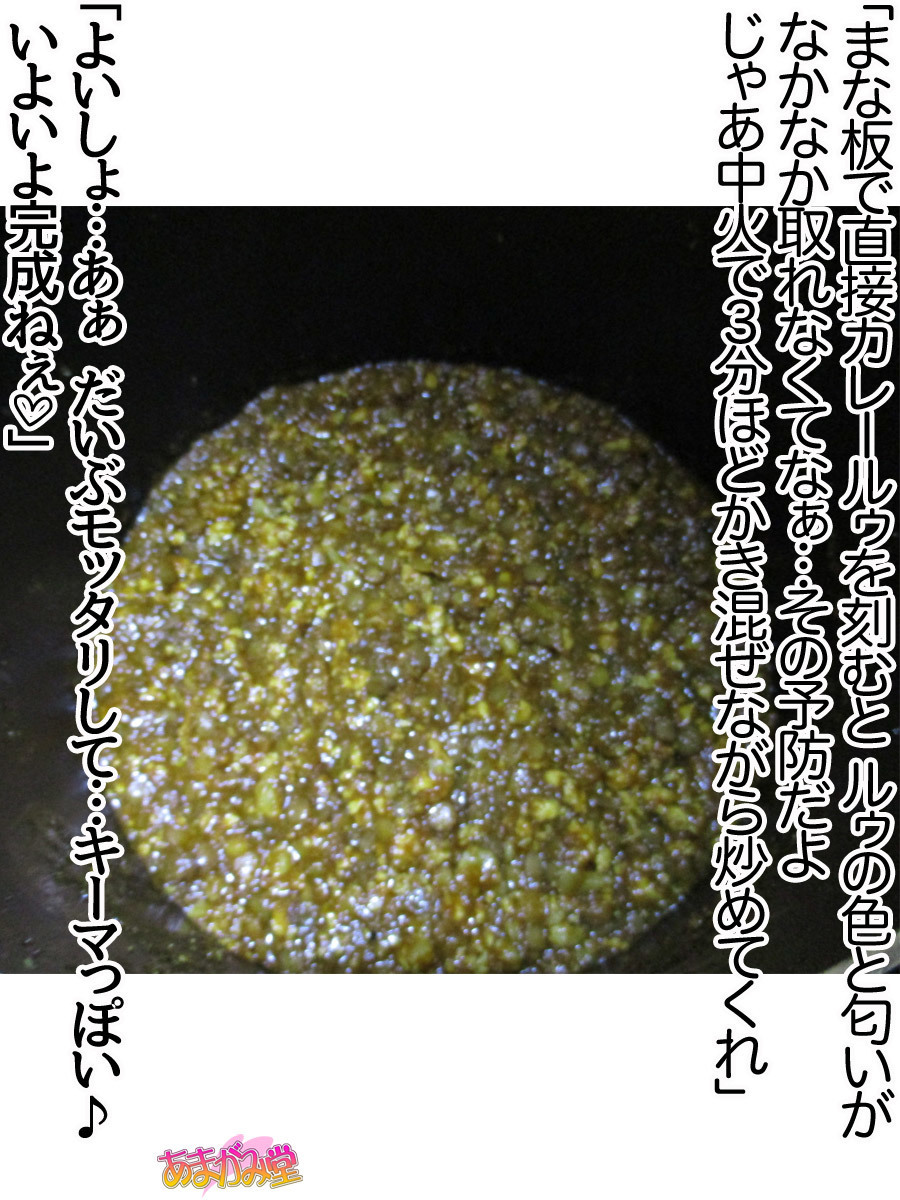 くみちゃんはモトビッチ！セックスノチ大石井御漢♡Ch。 1-16