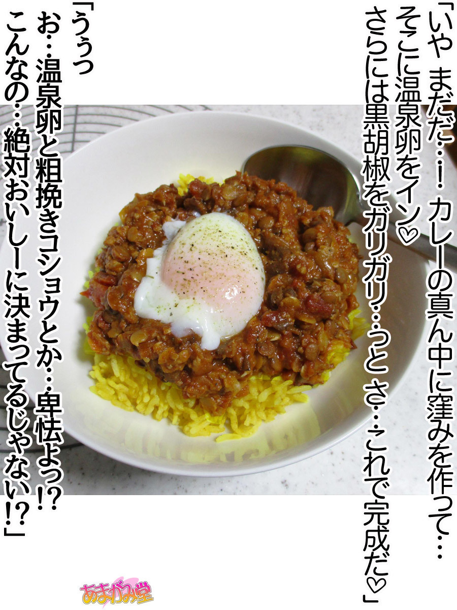 くみちゃんはモトビッチ！セックスノチ大石井御漢♡Ch。 1-16