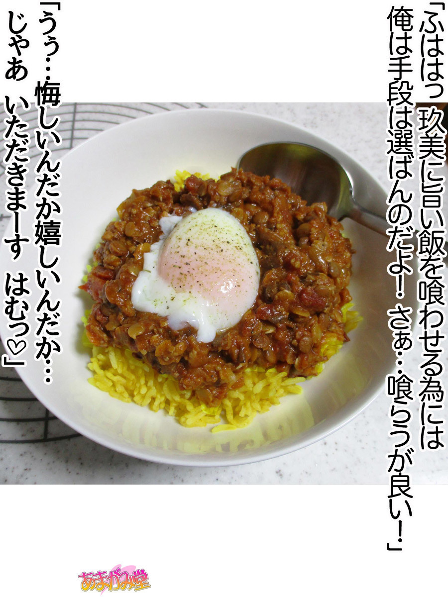 くみちゃんはモトビッチ！セックスノチ大石井御漢♡Ch。 1-16