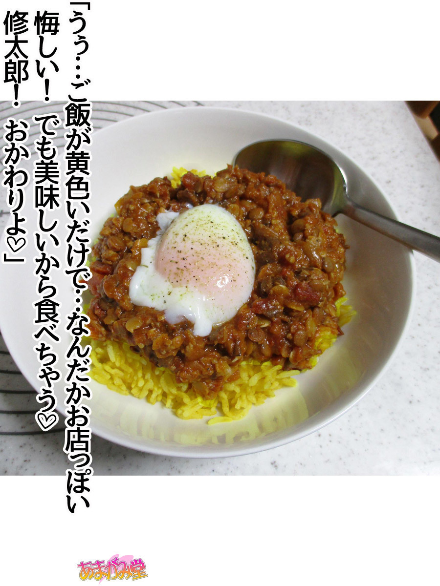 くみちゃんはモトビッチ！セックスノチ大石井御漢♡Ch。 1-16