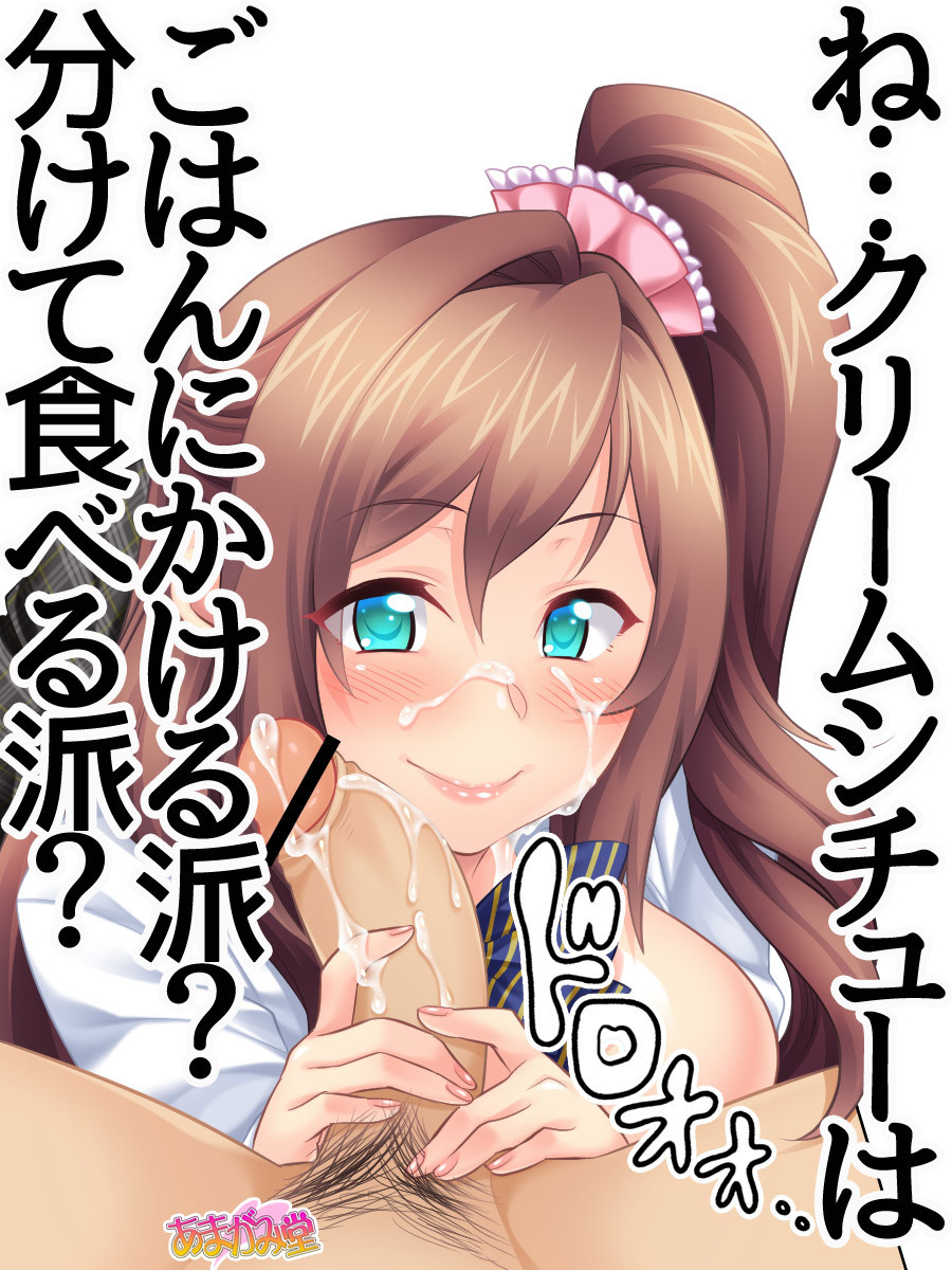 くみちゃんはモトビッチ！セックスノチ大石井御漢♡Ch。 1-16