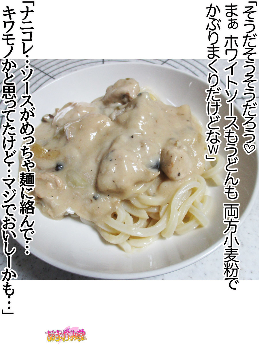 くみちゃんはモトビッチ！セックスノチ大石井御漢♡Ch。 1-16