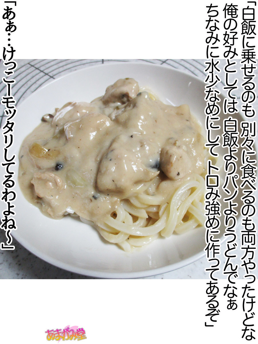 くみちゃんはモトビッチ！セックスノチ大石井御漢♡Ch。 1-16