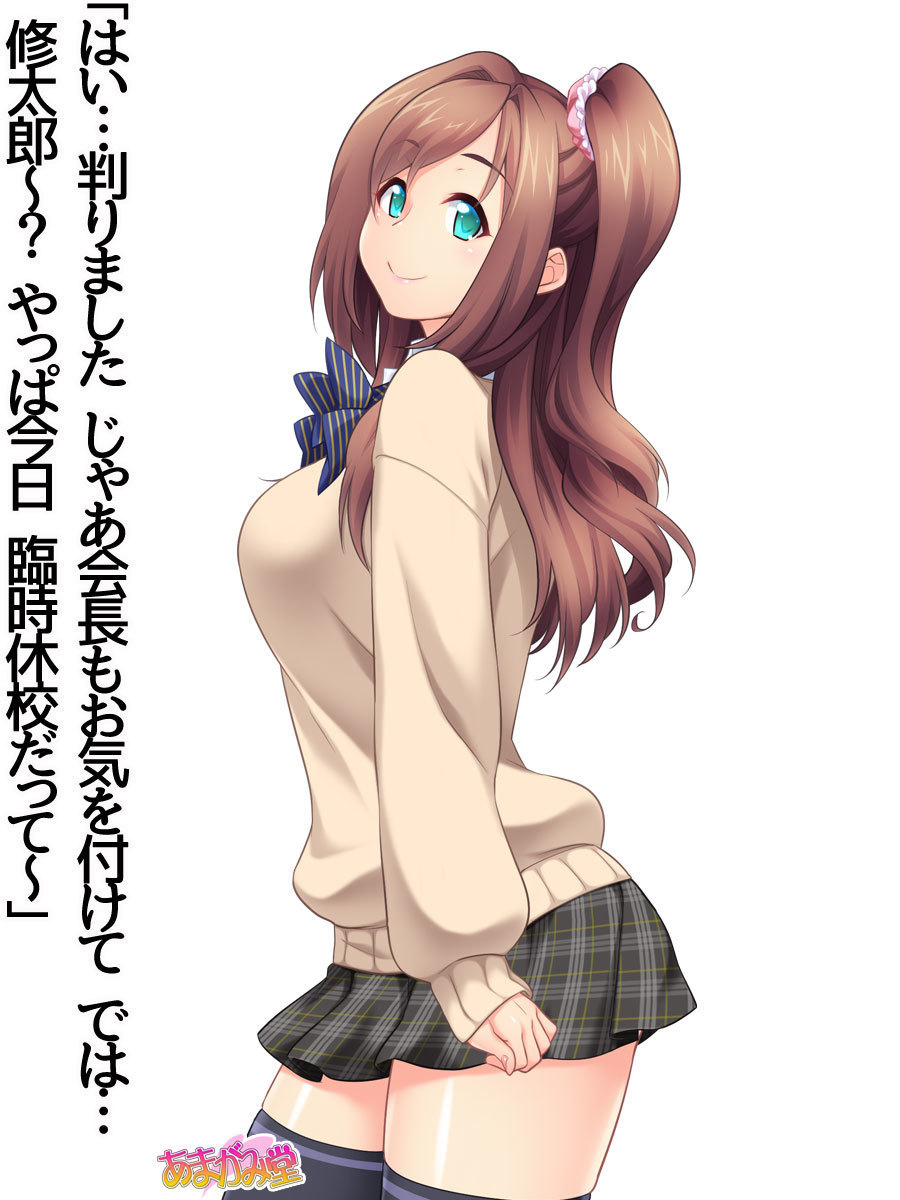 くみちゃんはモトビッチ！セックスノチ大石井御漢♡Ch。 1-16