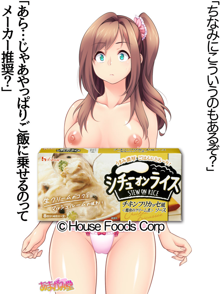 くみちゃんはモトビッチ！セックスノチ大石井御漢♡Ch。 1-16